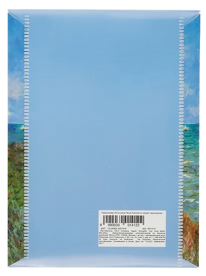 Папка-конверт А6 на кнопке "Моне Прогулка по скалам", вертикальная - фото 2