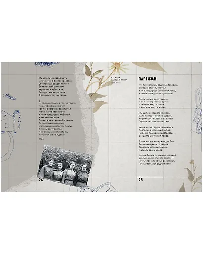 История Победы. День Победы. Стихи и песни о войне - фото 12