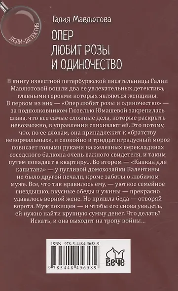 Опер любит розы и одиночество - фото 2
