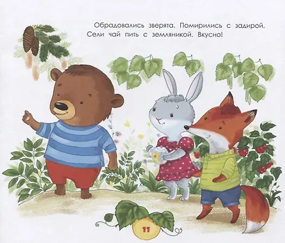 Лесные сказки - фото 6