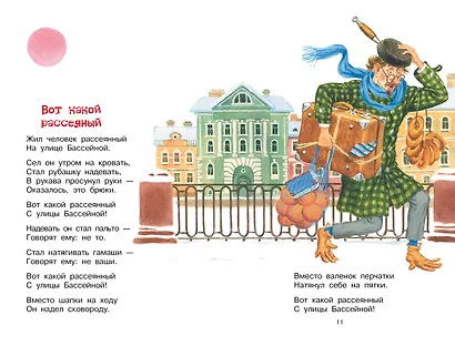 "Багаж" и другие стихи - фото 9