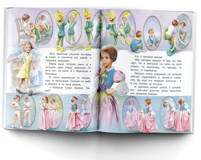 Весёлые приключения Маруси - фото 9