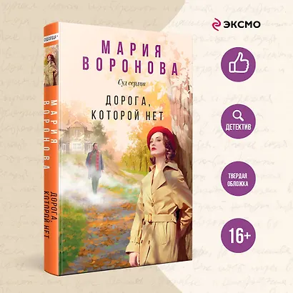 Дорога, которой нет - фото 4