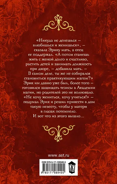 Не хочу жениться! - фото 2