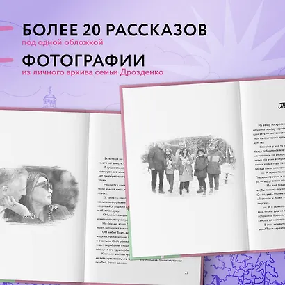 Моё. Душевная публицистика - фото 5