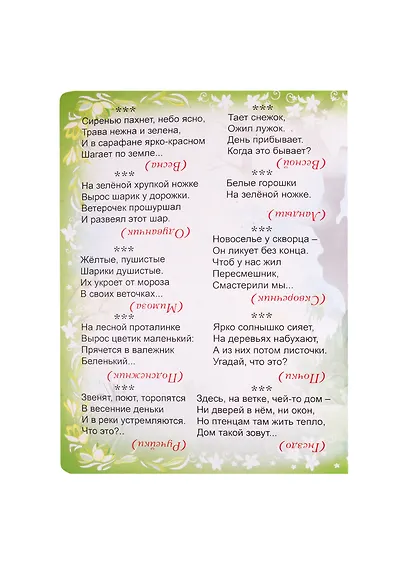 Загадки для малышей. Книжка-пазл - фото 4