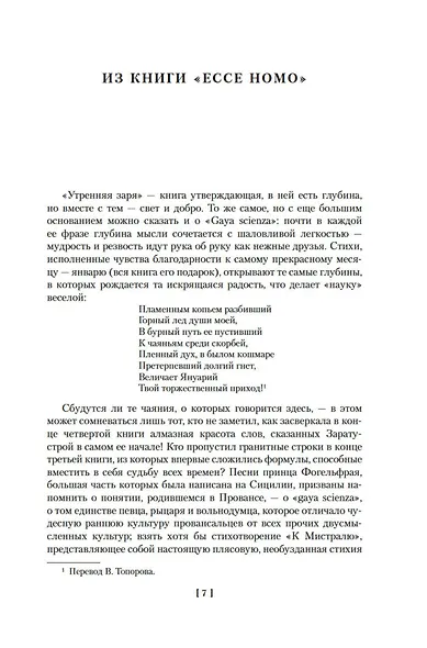 Падение кумиров - фото 10