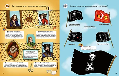 Что? Почему? Зачем? Пираты. 300 многоразовых наклеек - фото 4