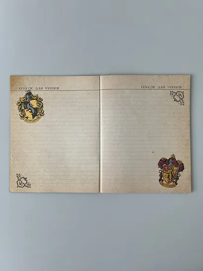 Дневник читательский "Гарри Поттер" - фото 7