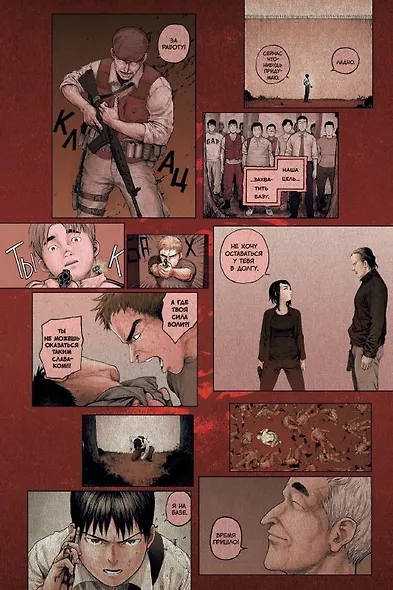 Нелюдь. Том 13 (Получеловек / Ajin: Demi-Human). Манга - фото 4