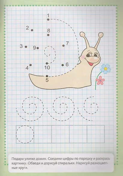 Рисуем по клеточкам (мГРкП) - фото 4