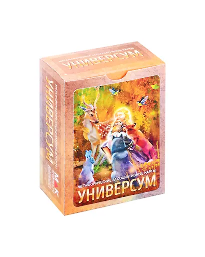 "Универсум". Метафорические ассоциативные карты - фото 1