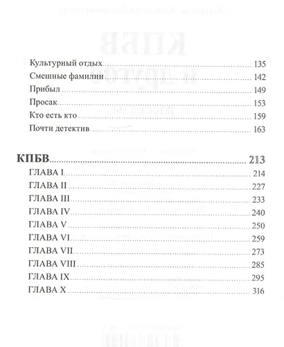 КПБВ и другое. Рассказы - фото 3