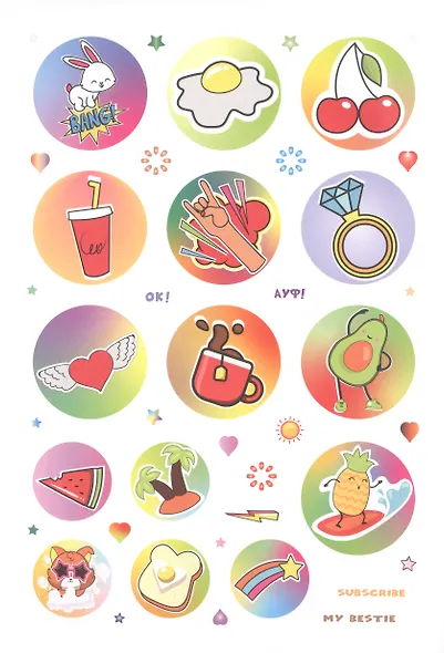 WOW Bullet Journal Stickers. Более 400 дерзких наклеек! - фото 2