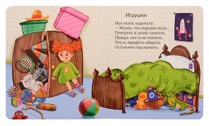 Веселые стихи - фото 3