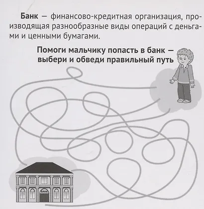 Карточки в лапочке. Финансы. 33 карточки с текстом на обороте - фото 5