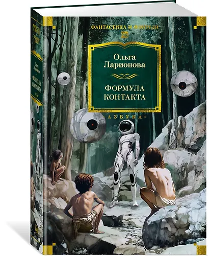 Формула контакта - фото 3