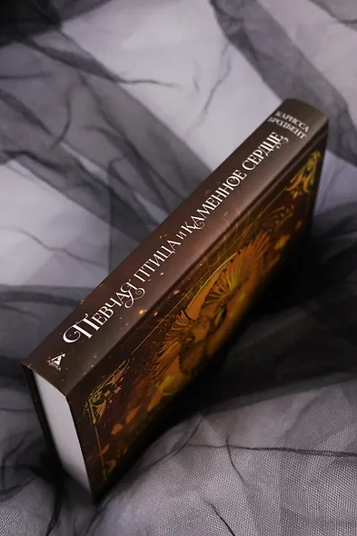 Короны Ниаксии. Певчая птица и каменное сердце. Книга первая из дилогии о тенерожденных - фото 11