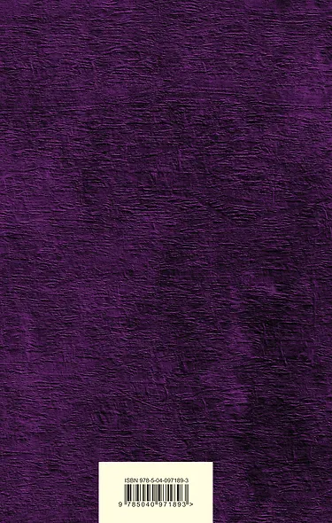 Отверженные (комплект из 2 книг) - фото 2