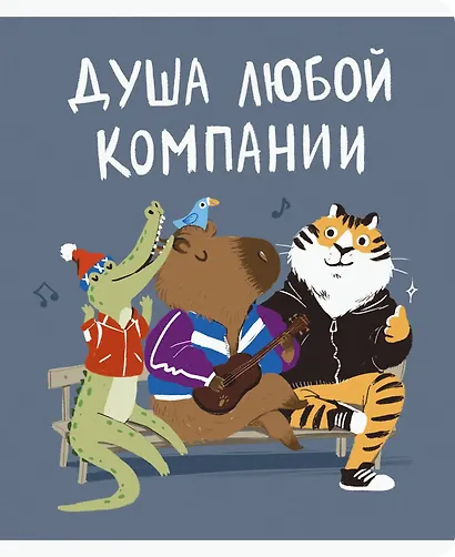 Тетрадь общая «Капибар Капибаров (Эксклюзив)» в ассортименте, 48 листов в клетку, А5 - Listoff - фото 3