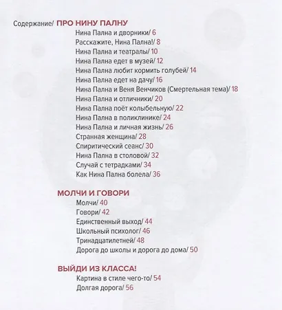 Не Вконтакте. Стихи для детей - фото 2