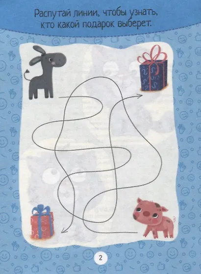 ГОЛОВОЛОМКИ ДЛЯ МАЛЫШЕЙ. РИСУЙ, ИГРАЙ, СЧИТАЙ - фото 3