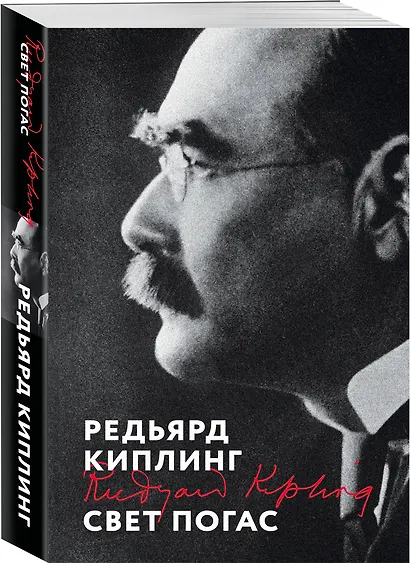 Свет погас - фото 3