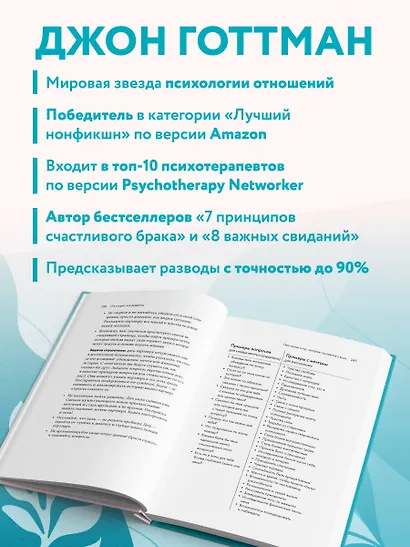 И в ссоре, и в радости. Как счастливые пары используют конфликты, чтобы стать ближе - фото 7
