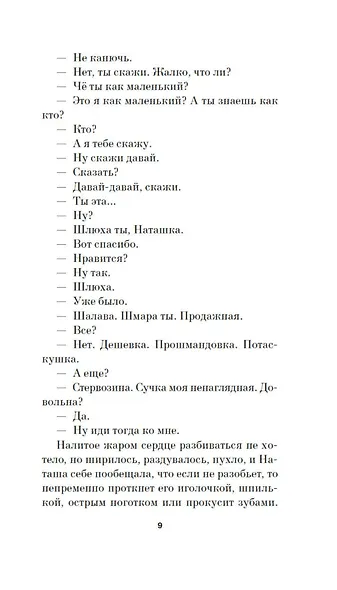 День города - фото 15