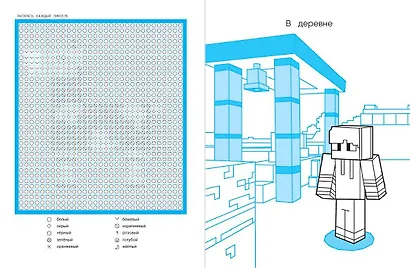 Гиперкубическая раскраска - фото 8