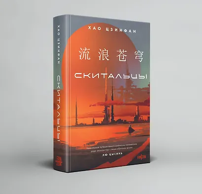 Скитальцы - фото 3