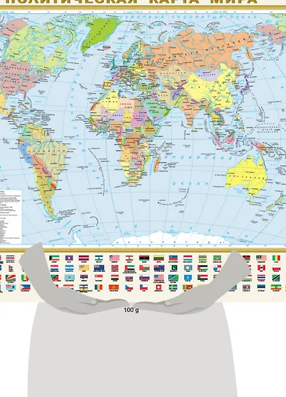 Политическая карта мира с флагами. Федеративное устройство России с флагами (в новых границах) А1 - фото 5