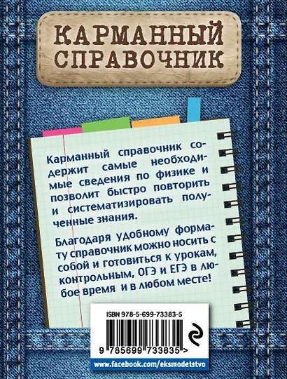 Физика - фото 2