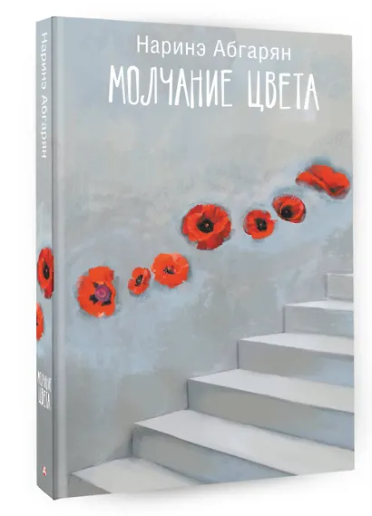 Молчание цвета - фото 3