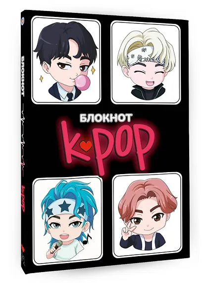 Блокнот "K-POP айдолы" - фото 2