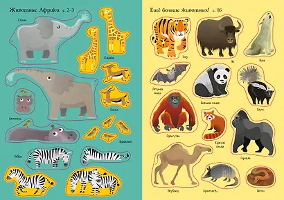 Животные - фото 9