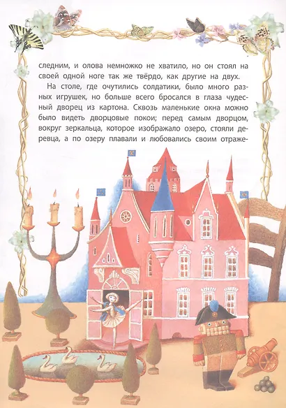 Стойкий оловянный солдатик - фото 3