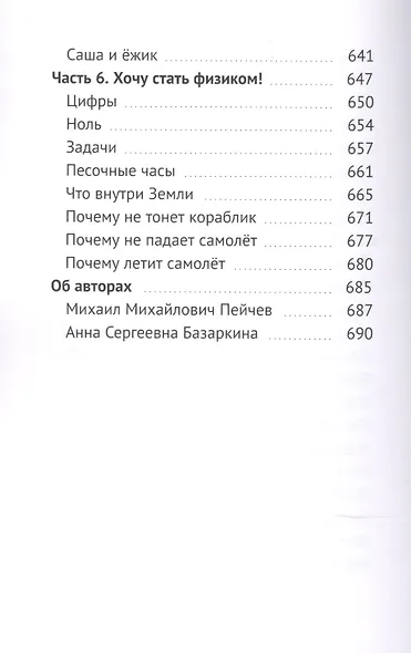 Сказочные Озерки. Полный сборник - фото 7