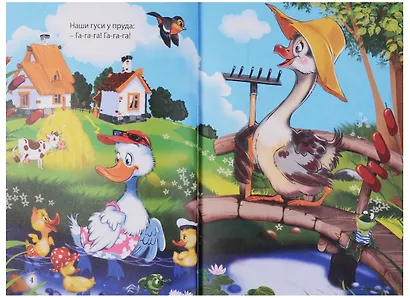 Три любимых потешки. Наши уточки с утра - фото 3