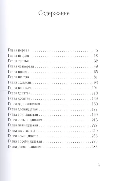 Школа жизни великого юмориста - фото 2