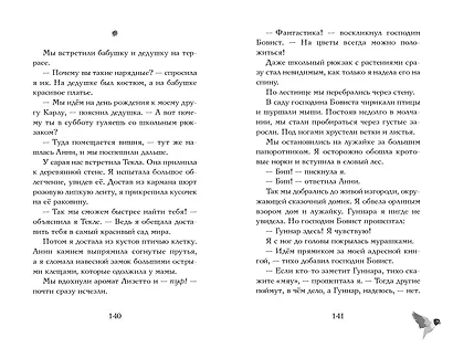 Ученицы волшебника - фото 8