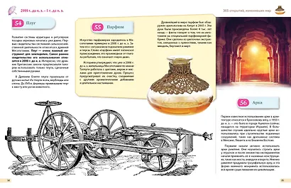 Изобретения! 365 открытий, изменивших мир - фото 6