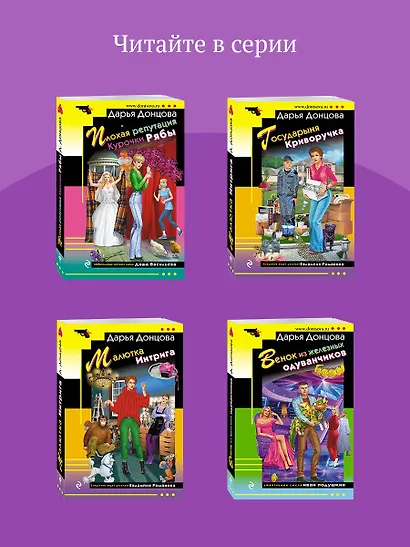 Корона Мышки-норушки - фото 8