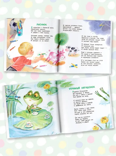 Песенка друзей. Стихи - фото 5