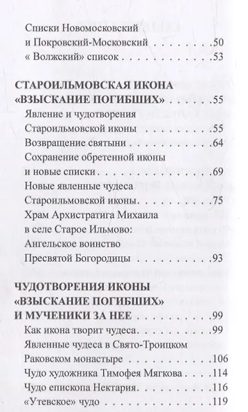 Короли в изгнании - фото 4