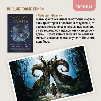 Чернильное сердце - фото 12