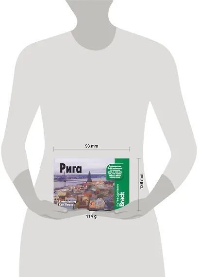 Рига - фото 2