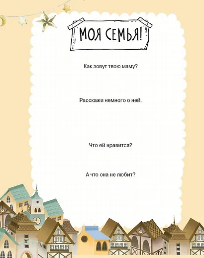 Диалог с ребенком. Безусловное принятие как форма счастья! - фото 7