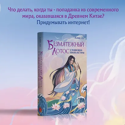 Безмятежный лотос у подножия храма истины - фото 8