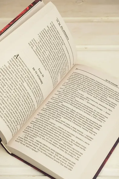 Узы стаи - фото 10